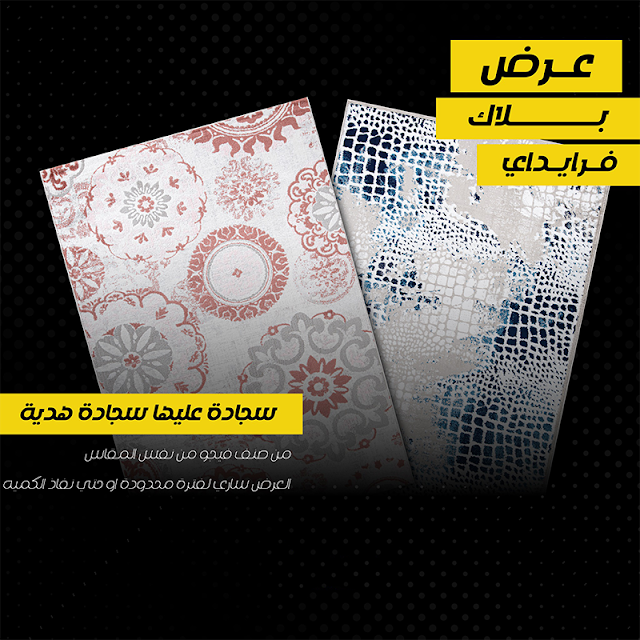 What-are-Oriental-Weavers-offerings-(2)